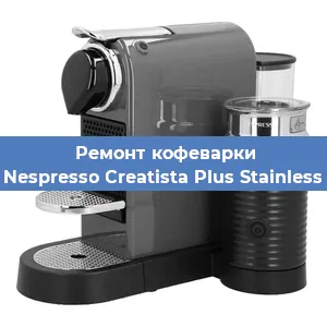 Ремонт платы управления на кофемашине Nespresso Creatista Plus Stainless в Ижевске